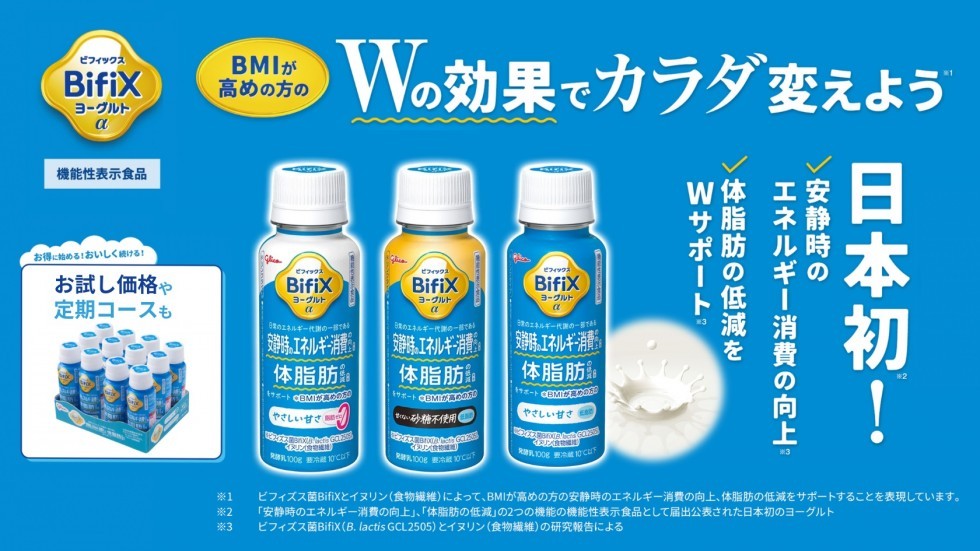 Bifixヨーグルトα