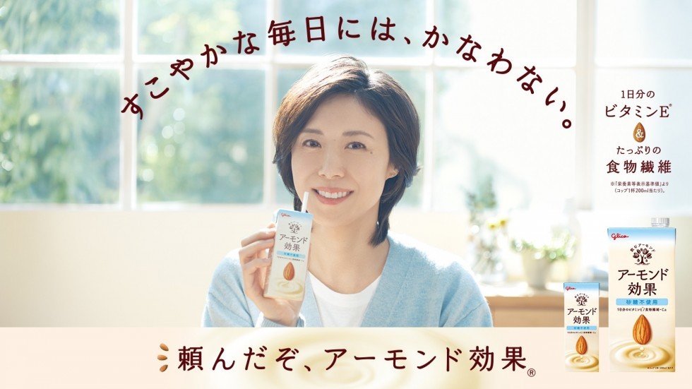 アーモンド効果