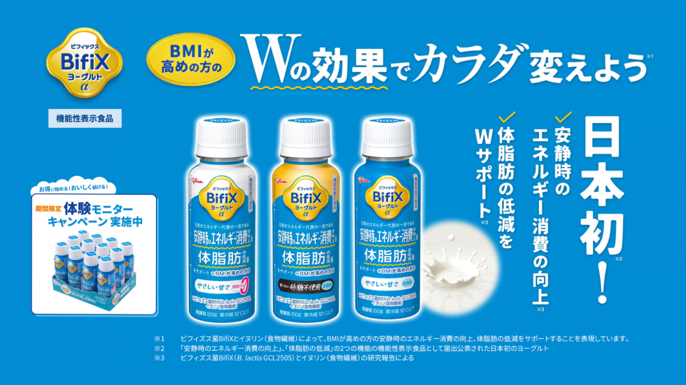 Bifixαヨーグルト