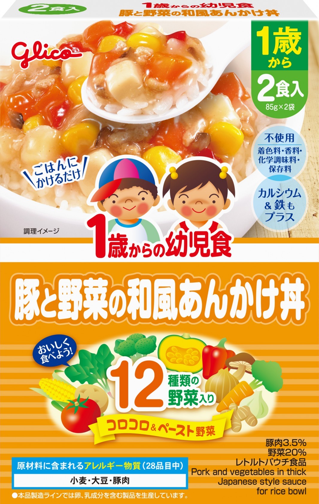 1歳からの幼児食＜豚と野菜の和風あんかけ丼＞ | 【公式】江崎グリコ(Glico)