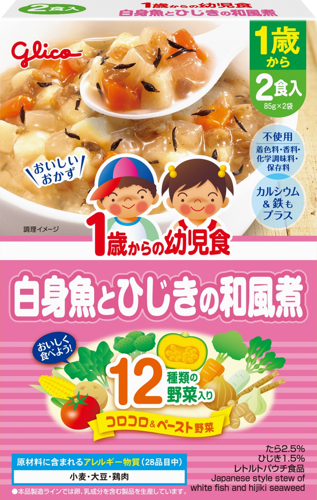 1歳からの幼児食＜白身魚とひじきの和風煮＞ | 【公式】江崎グリコ(Glico)