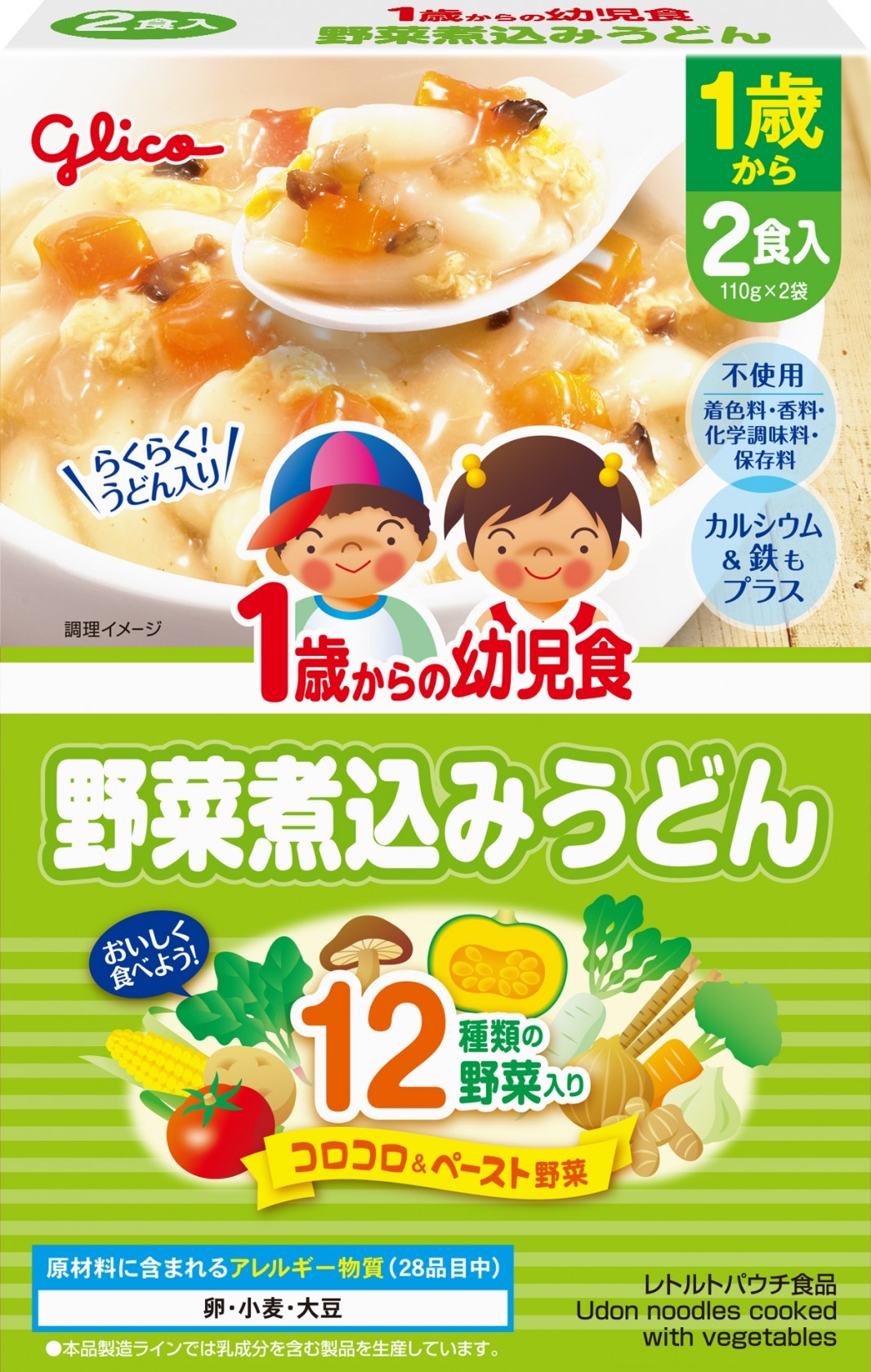 1歳からの幼児食 野菜煮込みうどん 公式 江崎グリコ Glico