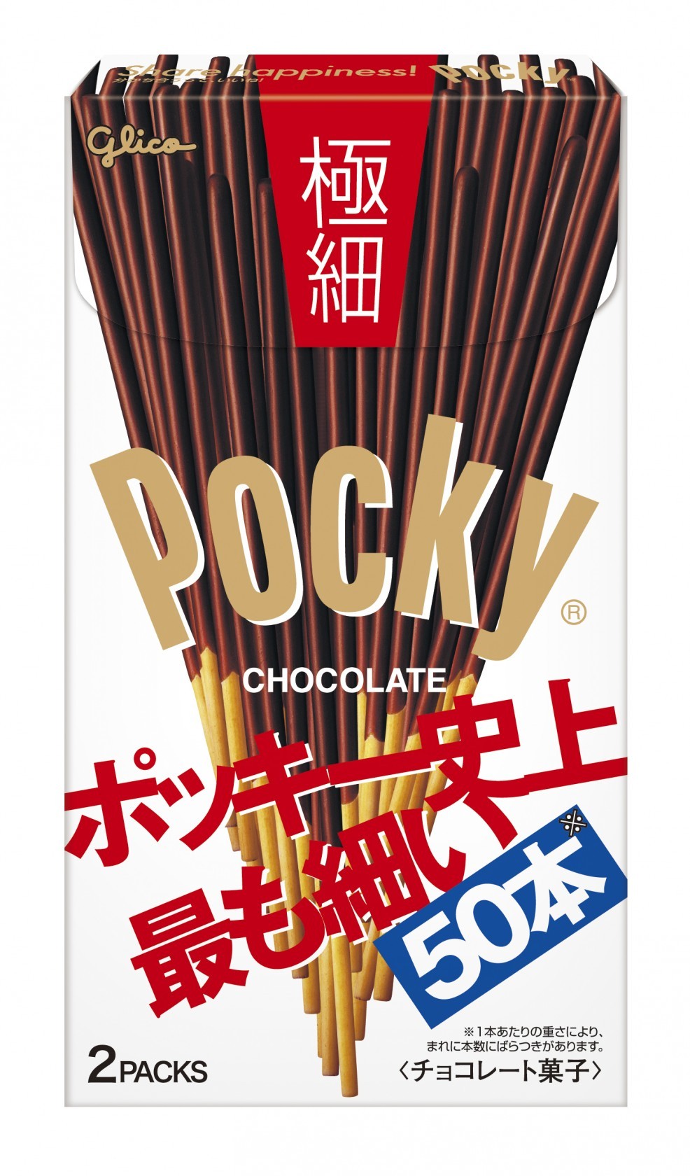 ポッキー<極細> | 【公式】江崎グリコ(Glico)