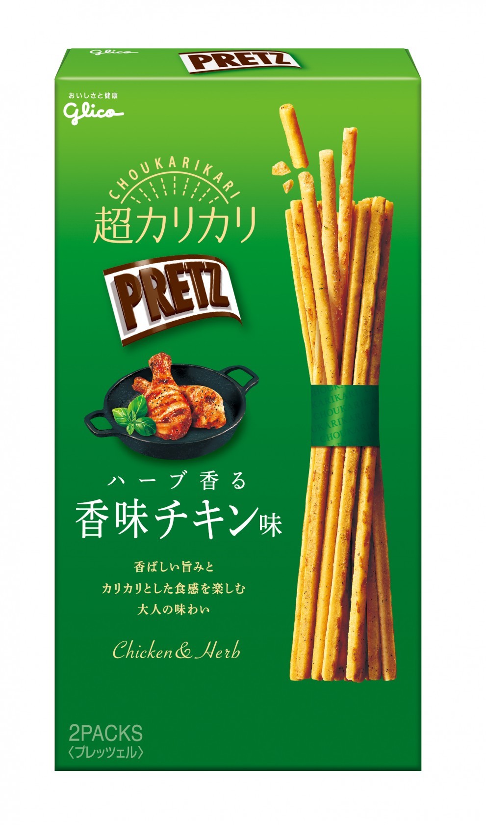 超カリカリプリッツ＜ハーブ香る 香味チキン味＞ | 【公式】江崎グリコ(Glico)