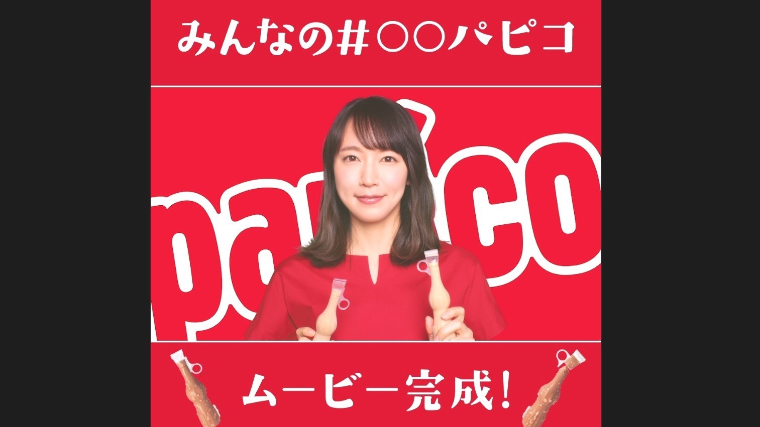 みんなの パピコ Webムービー 公式 江崎グリコ Glico