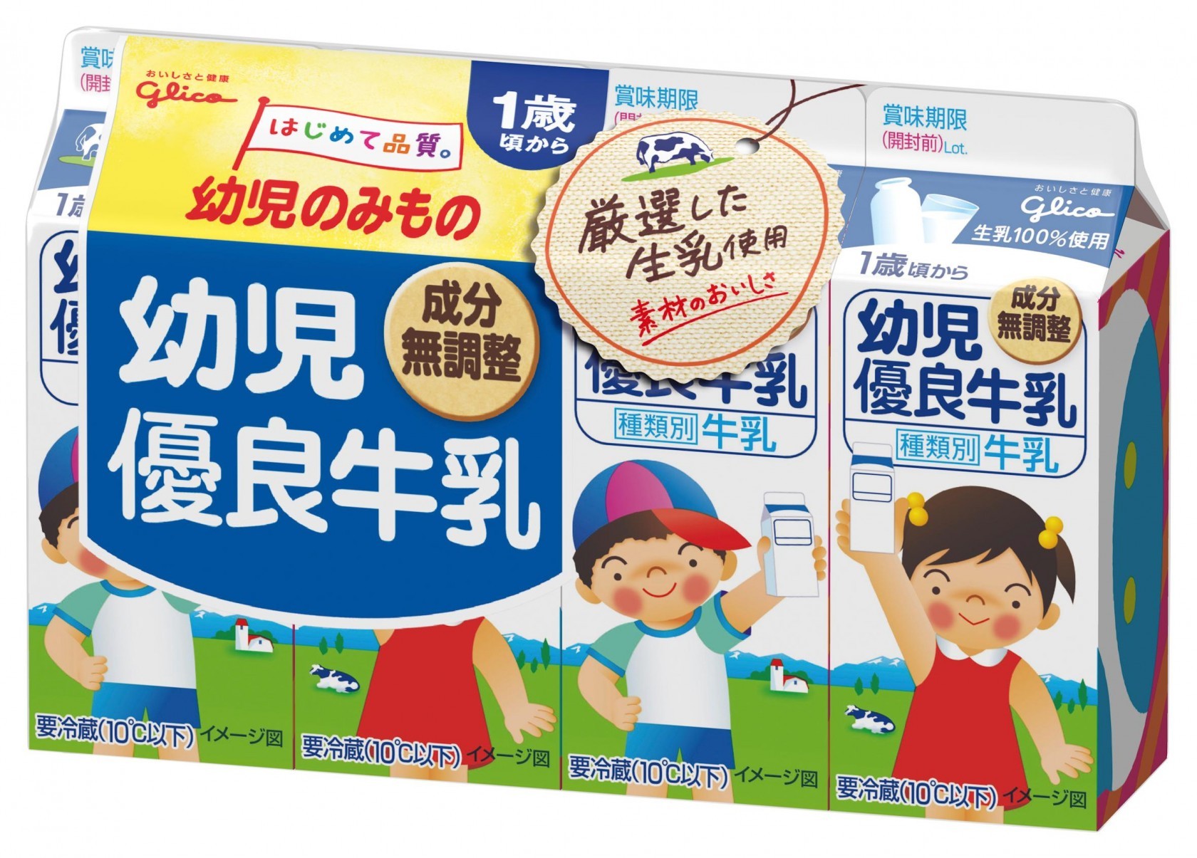 幼児優良牛乳 100ml 4 公式 江崎グリコ Glico