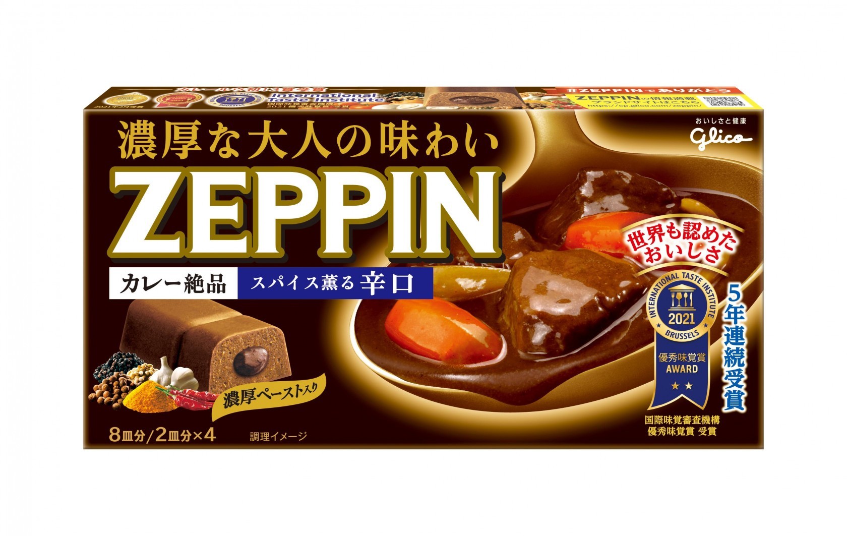 カレーZEPPIN辛口 | 【公式】江崎グリコ(Glico)