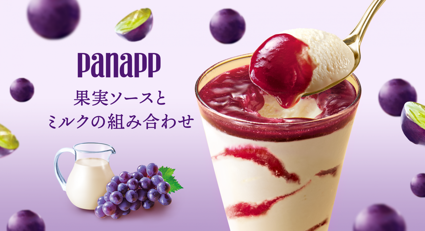 PANAPP　グリコパナップ