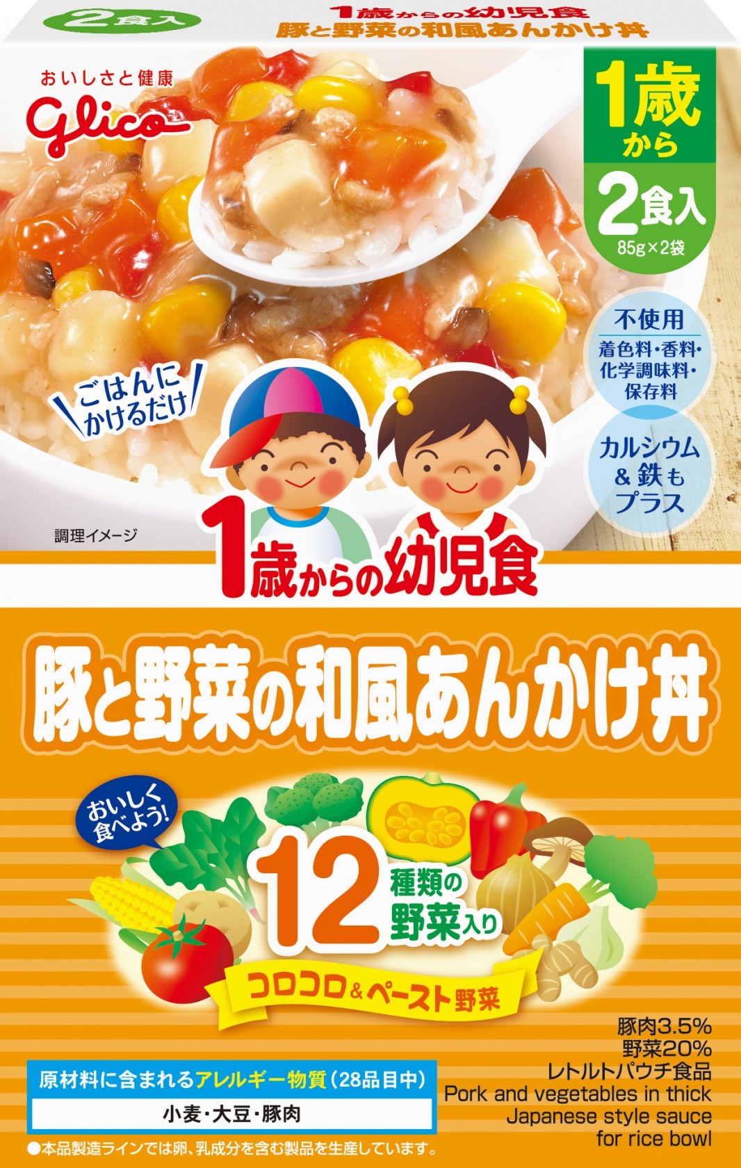 1歳からの幼児食 豚と野菜の和風あんかけ丼 公式 江崎グリコ Glico