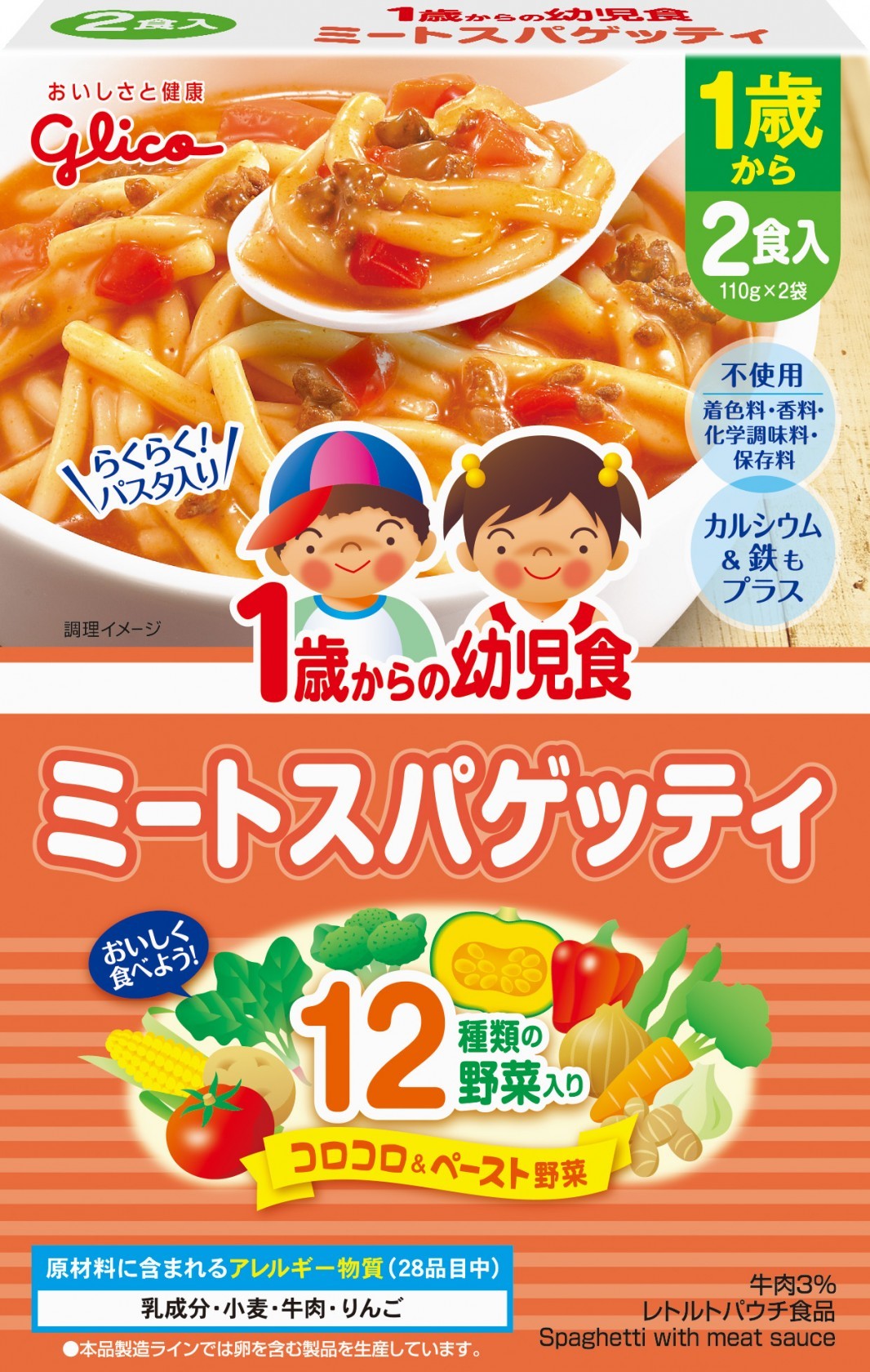 1歳からの幼児食 ミートスパゲッティ 公式 江崎グリコ Glico