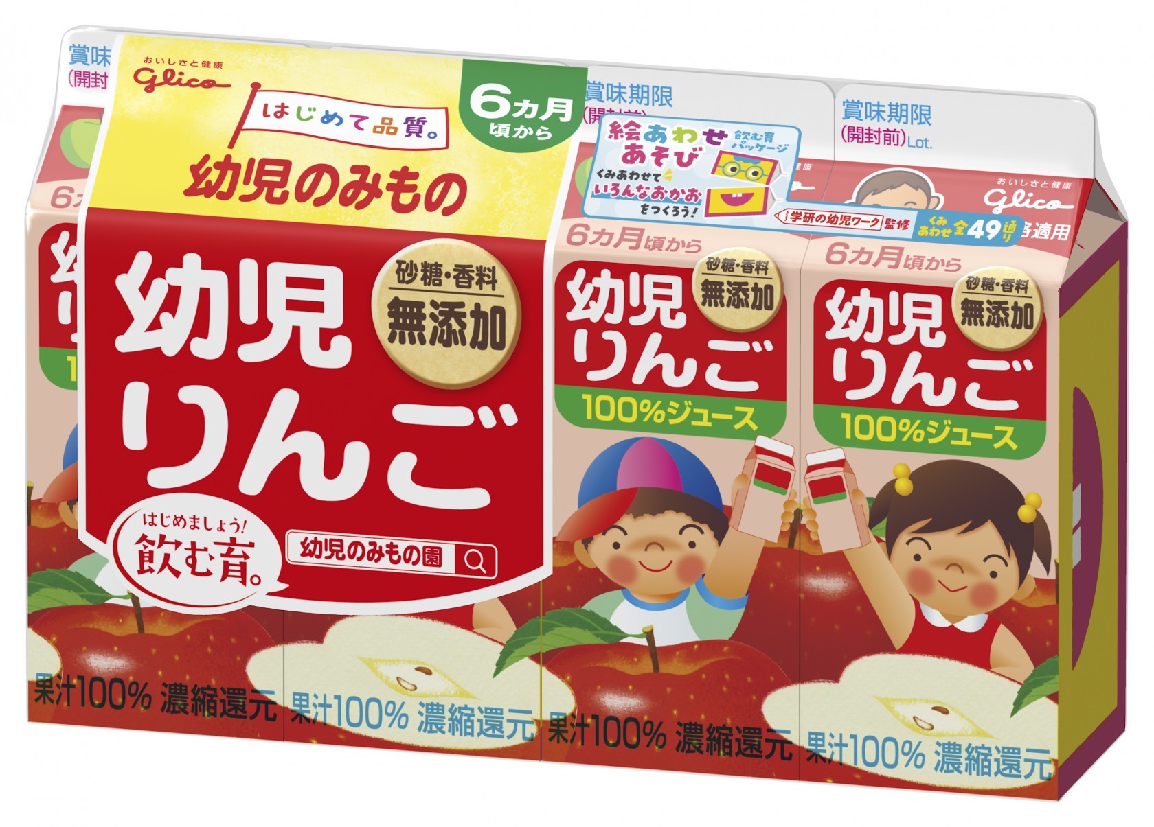 幼児りんご 100ml 4 公式 江崎グリコ Glico