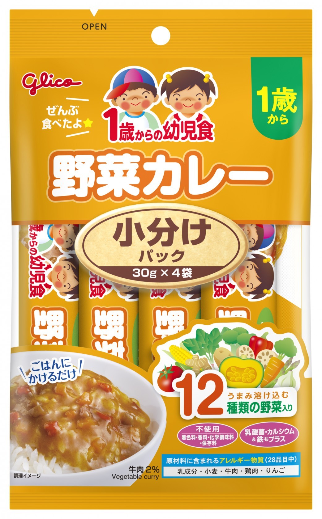 1歳からの幼児食 小分けパック 野菜カレー 公式 江崎グリコ Glico