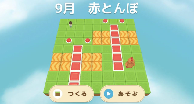 やってみようグリコードメーカー「赤とんぼ」