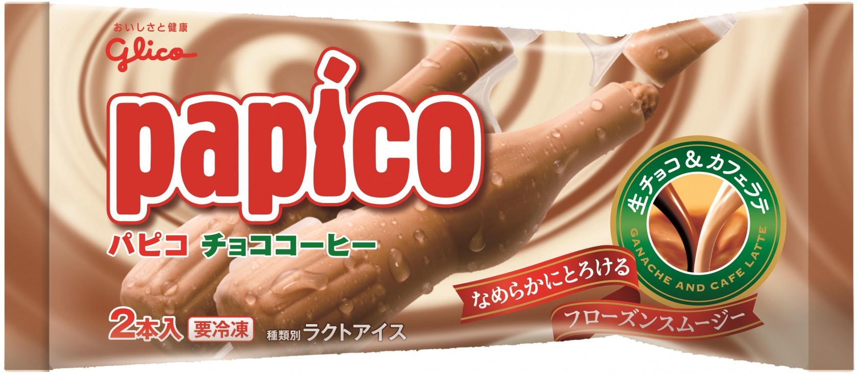 パピコ チョココーヒー 公式 江崎グリコ Glico