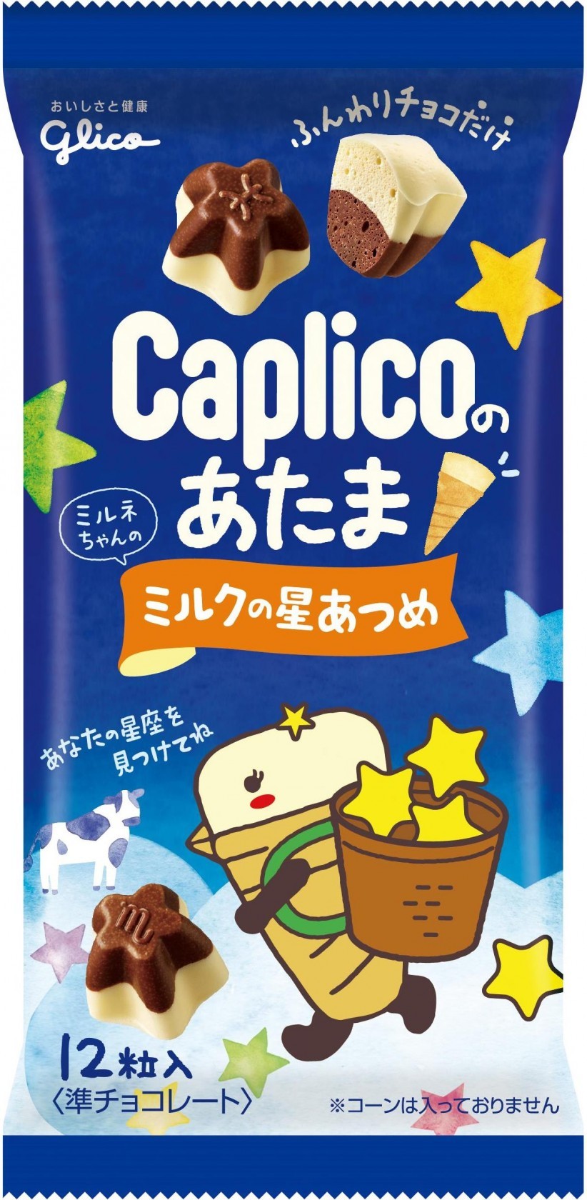 カプリコのあたま ミルクの星あつめ 公式 江崎グリコ Glico