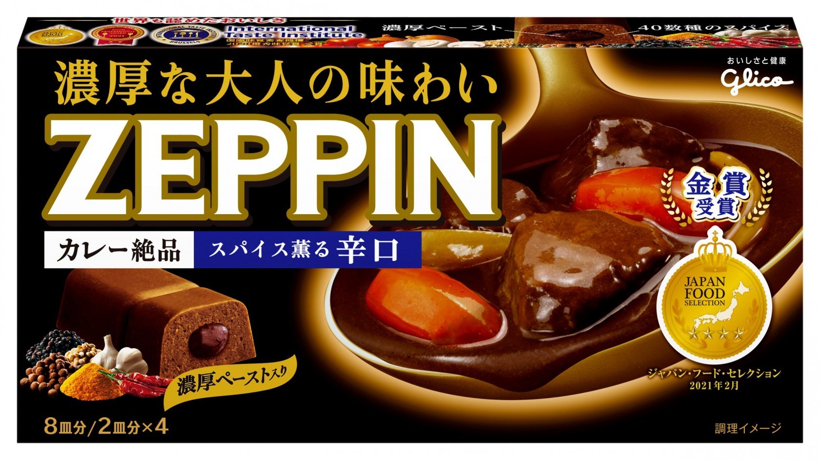 今月限定 特別大特価 送料込 グリコ カレーｚｅｐｐｉｎ ぜっぴん 辛口ブラック 60個セット 超人気の Greenzonwheelz Com