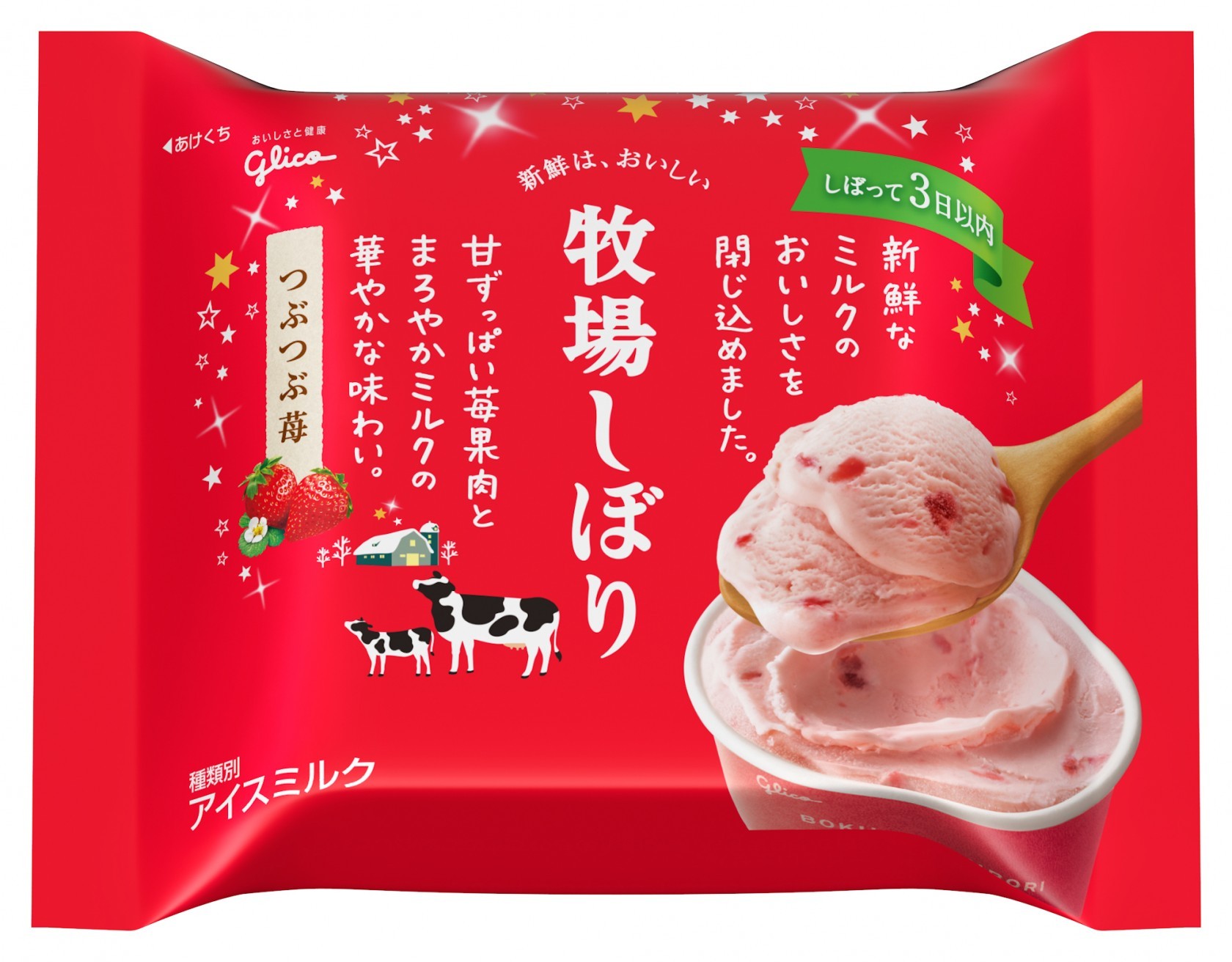 牧場しぼり つぶつぶ苺 公式 江崎グリコ Glico