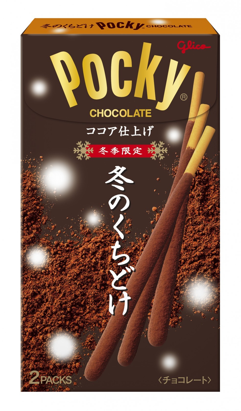 冬のくちどけポッキー　パッケージ画像