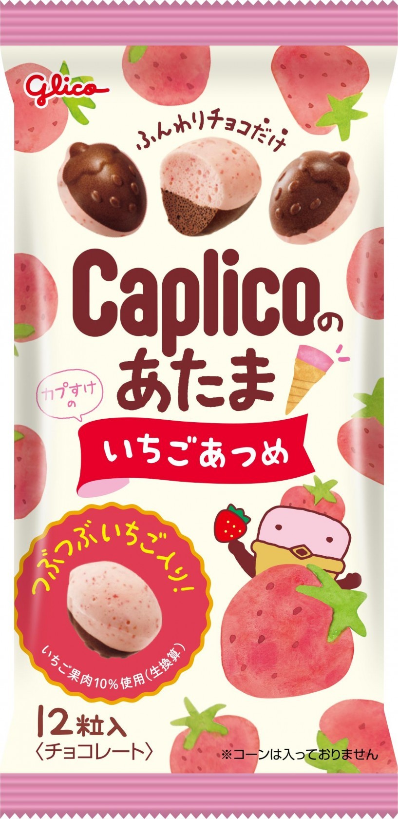 カプリコのあたま＜いちごあつめ＞　パッケージ画像