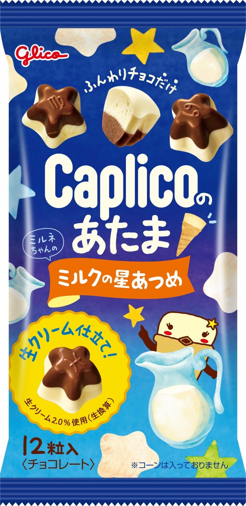 カプリコのあたま＜ミルクの星あつめ＞　パッケージ画像