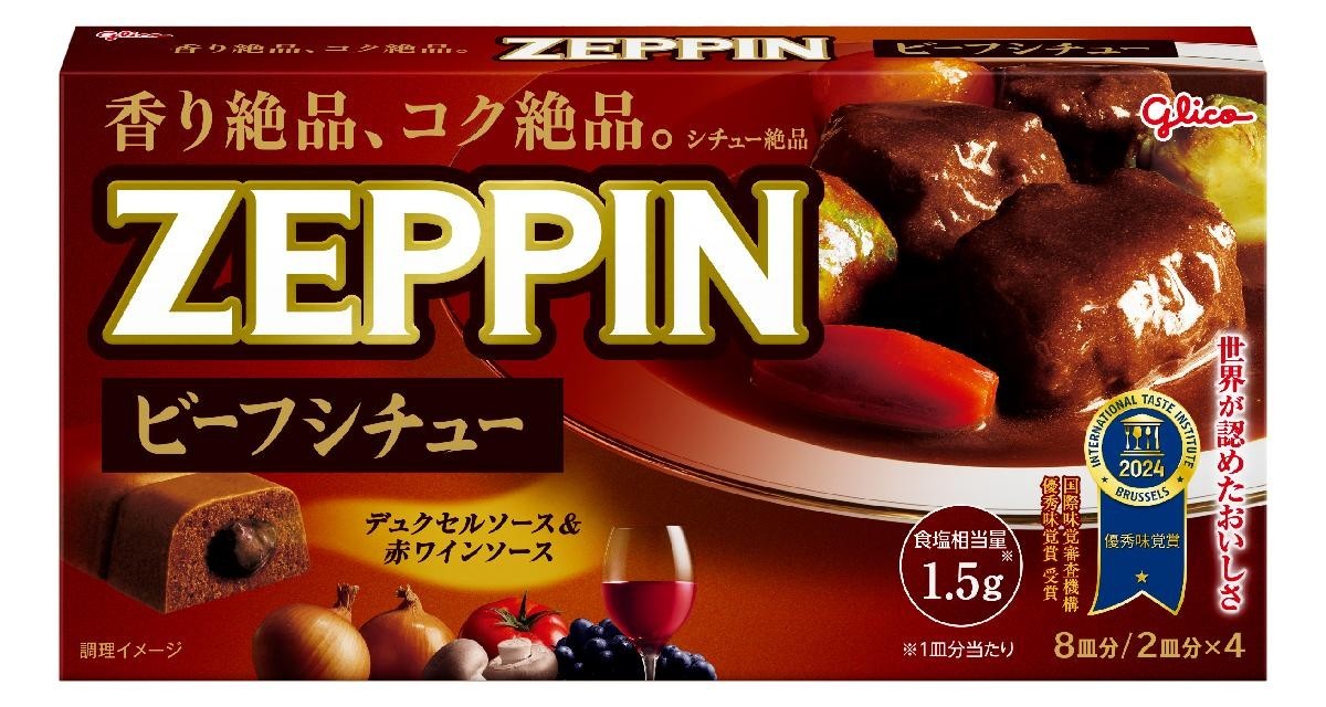 ZEPPINビーフシチュー　パッケージ画像