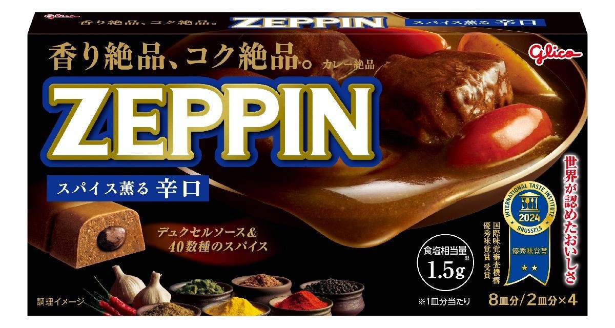 カレーZEPPIN辛口　パッケージ画像