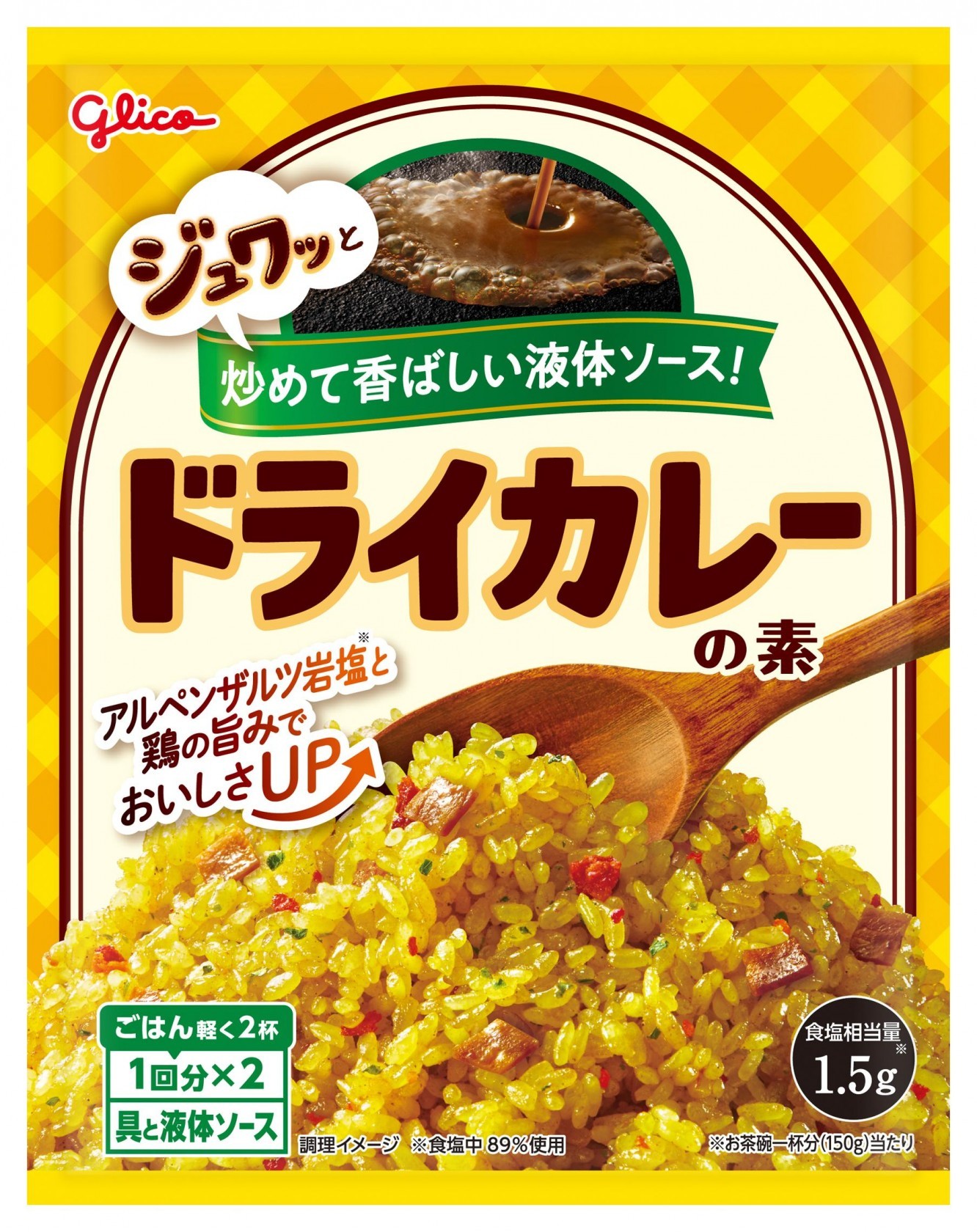 ドライカレーの素　パッケージ画像