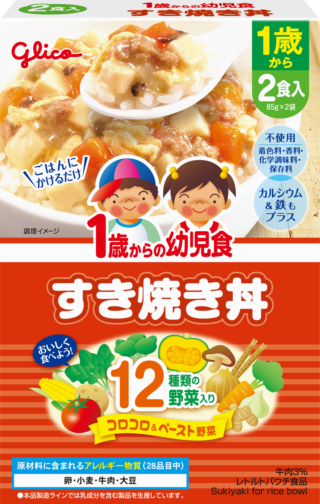 1歳からの幼児食＜すき焼き丼＞ | 【公式】江崎グリコ(Glico)