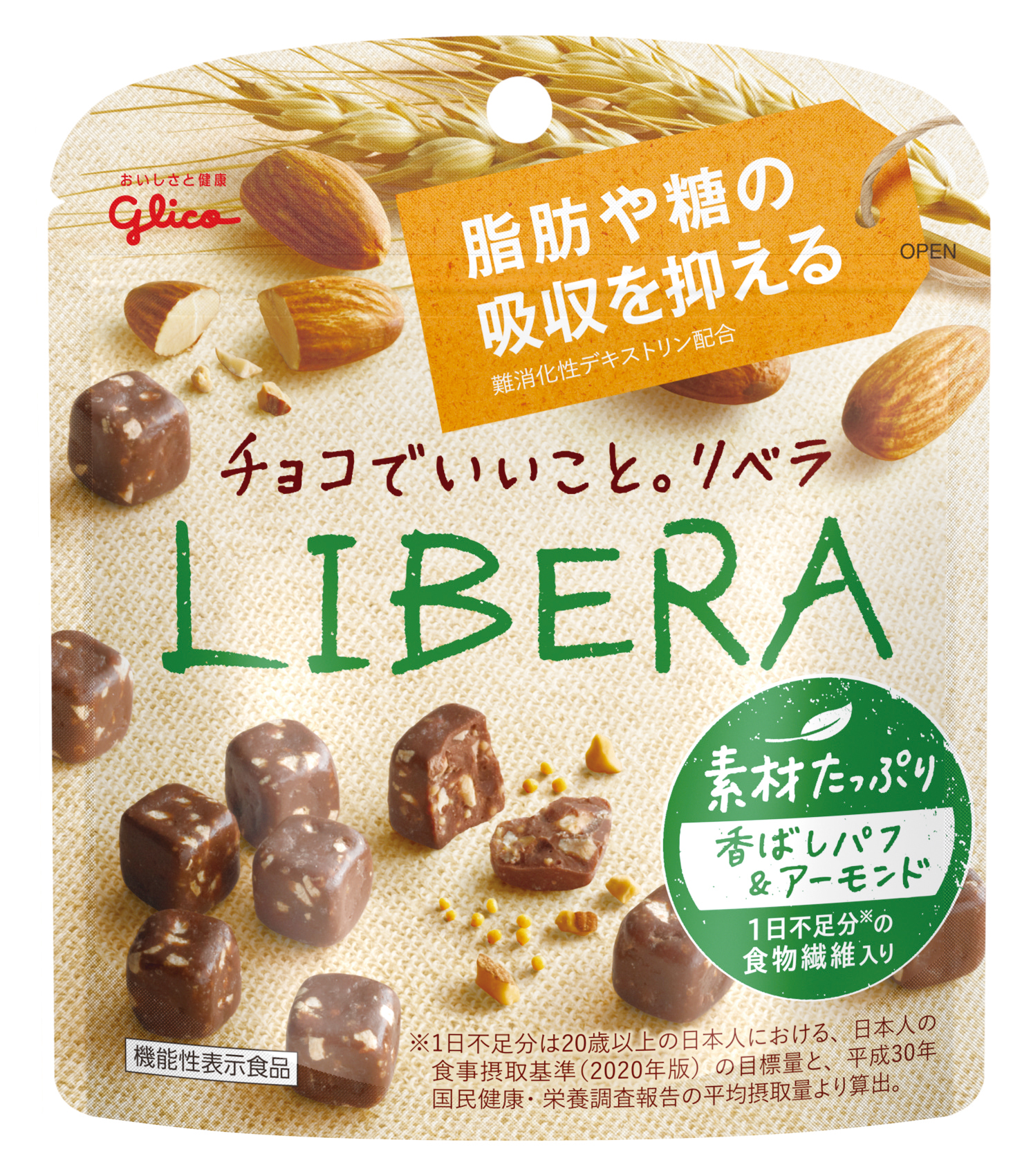 Libera素材たっぷり 香ばしパフ アーモンド 公式 江崎グリコ Glico