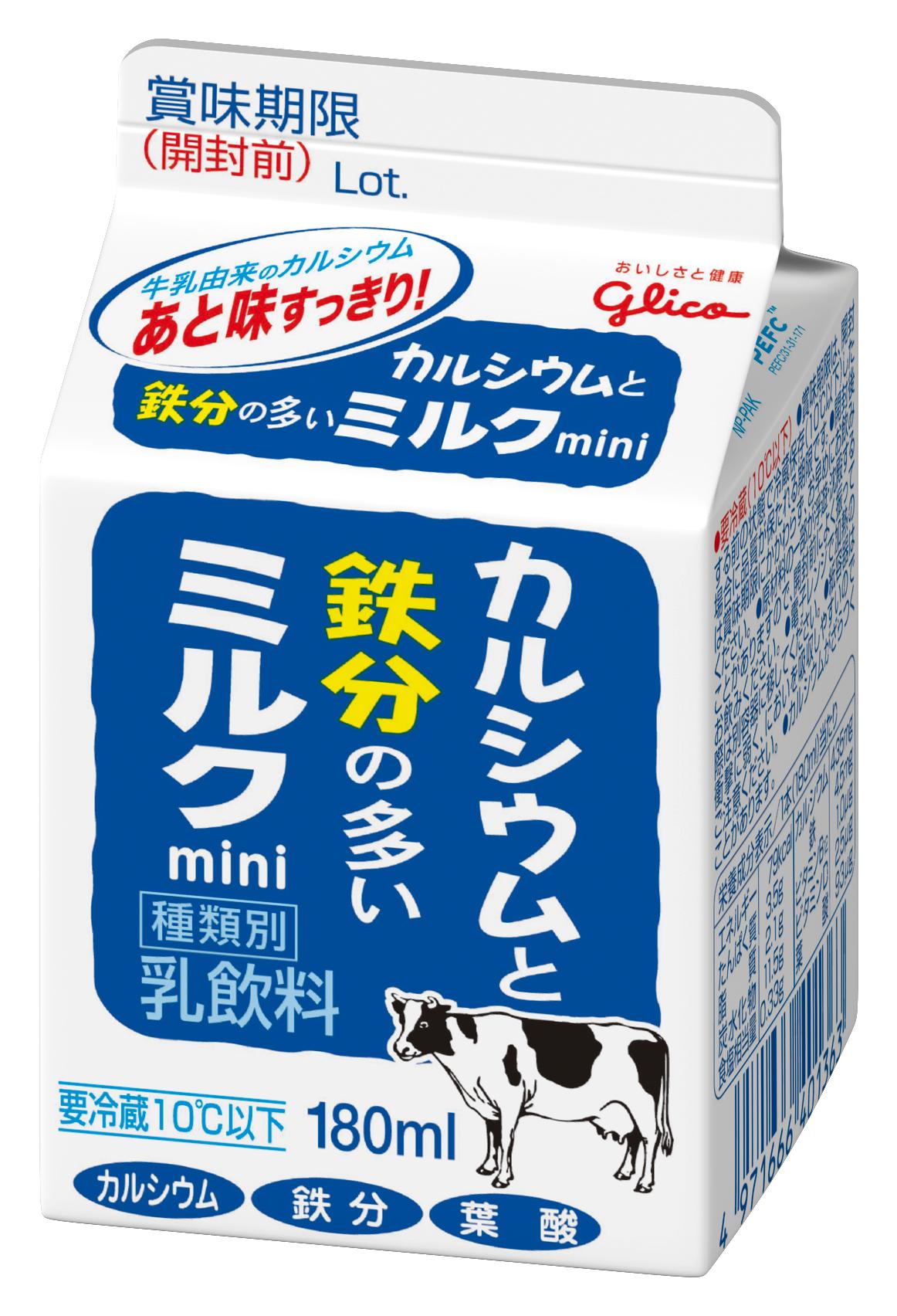 カルシウムと鉄分の多いミルク 180ml | 【公式】江崎グリコ(Glico)