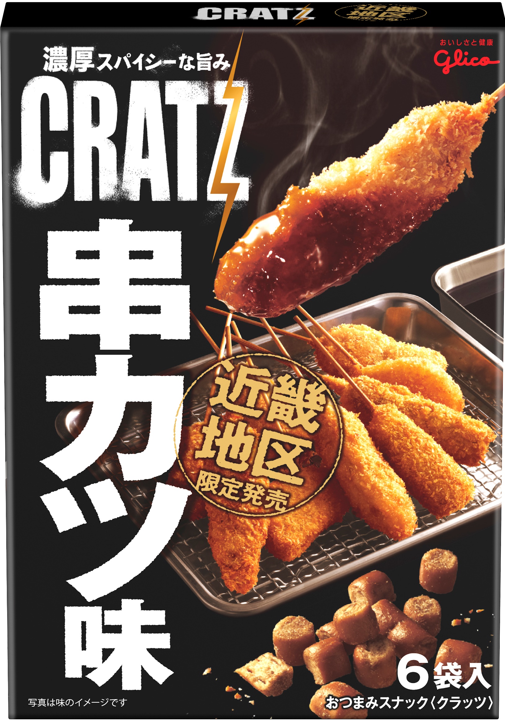 クラッツ 串カツ味 公式 江崎グリコ Glico