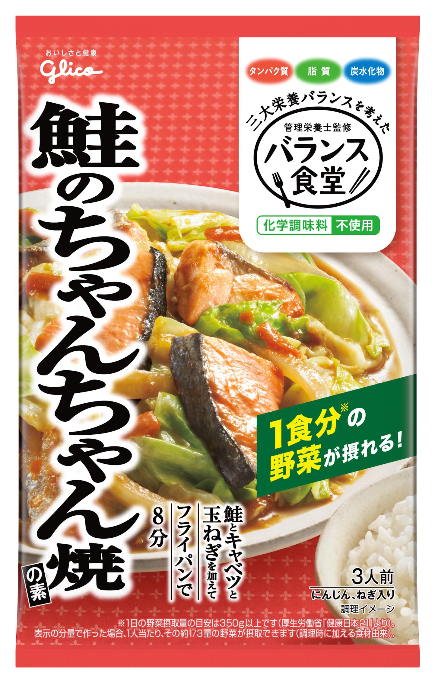 207円 贈答 鮭のピリ辛うま煮