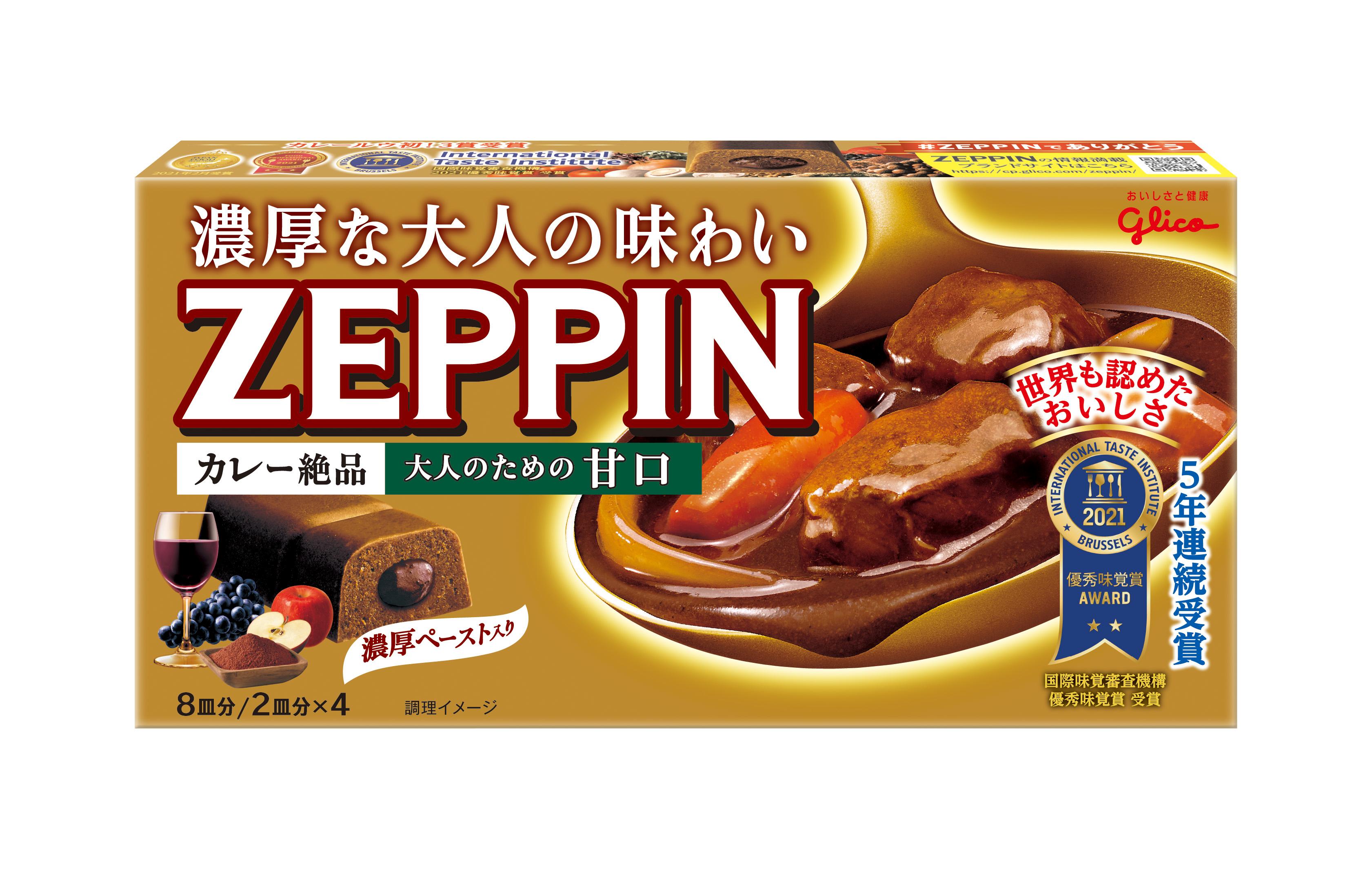 カレーZEPPIN甘口 | 【公式】江崎グリコ(Glico)