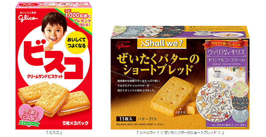 母の日 にお母さんと過ごす素敵な時間に焼き菓子を 家族みんなのおやつ ビスコ で感謝を伝えようキャンペーン実施 こだわりクッキー シャルウィ にウィリアム モリスデザインコースター封入 14年 4月 22日 火 から全国で数量限定発売 公式