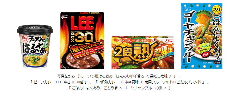 夏の風物詩 ビーフカレー Lee 辛さ 30倍 2段熟カレー 中辛夏味 南国フルーツのトロピカルブレンド など 夏季限定の食品4品を新発売 公式 江崎グリコ Glico