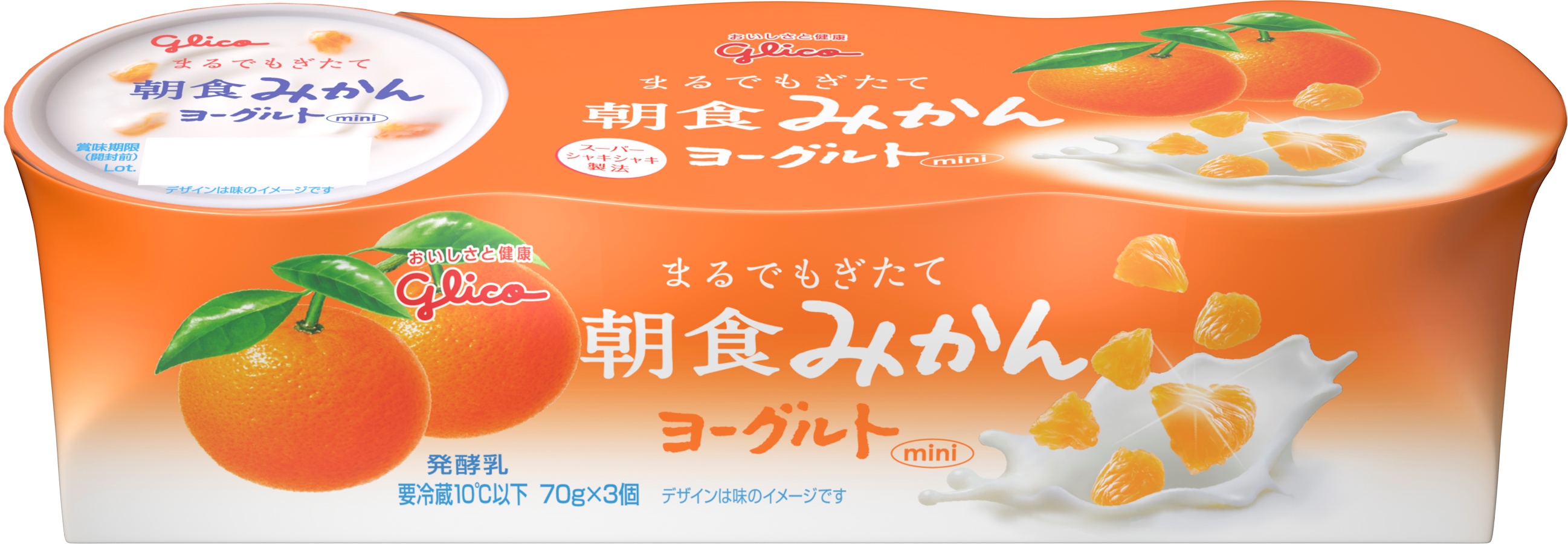 朝食みかんヨーグルト70g 3 公式 江崎グリコ Glico