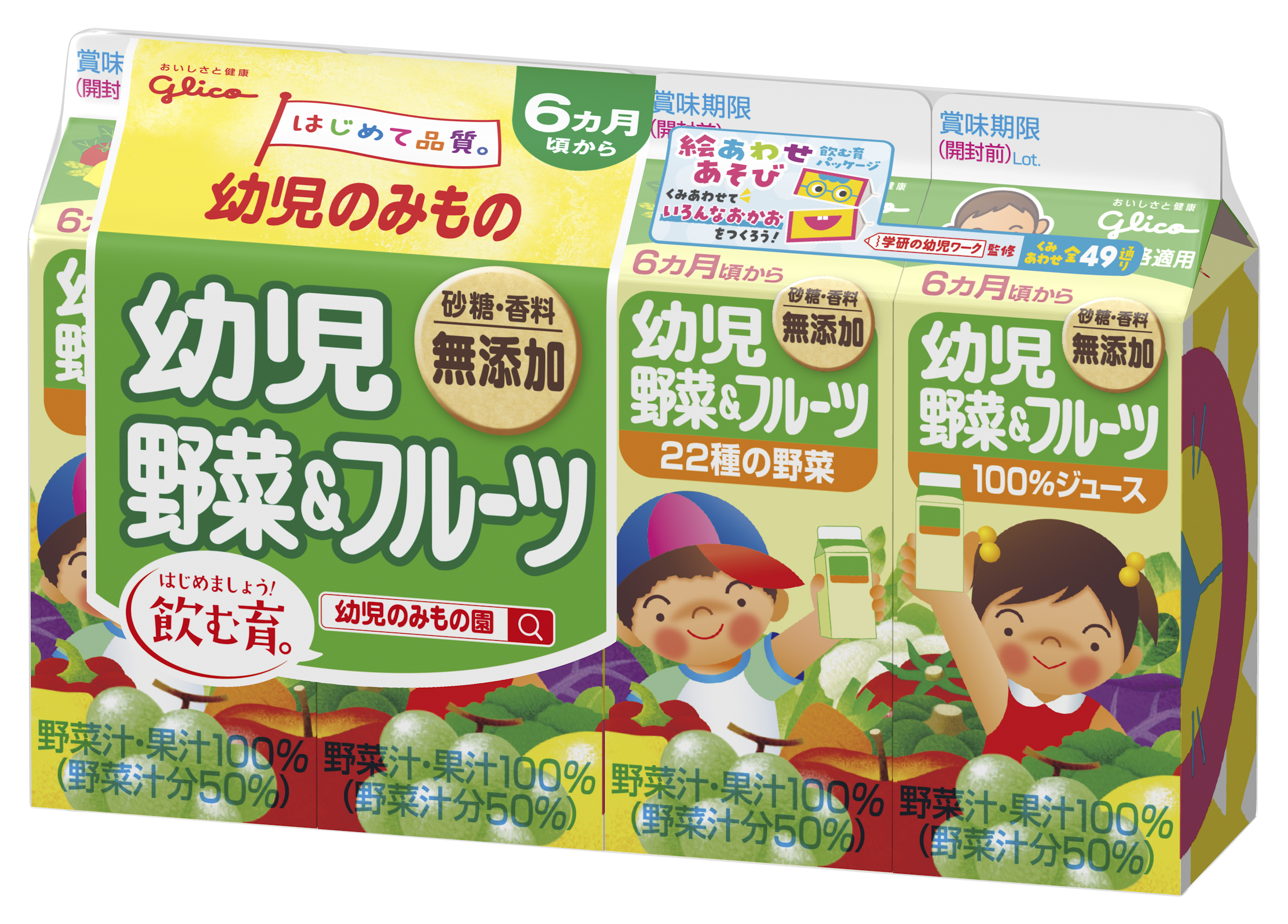 幼児野菜 フルーツ 100ml 4 公式 江崎グリコ Glico