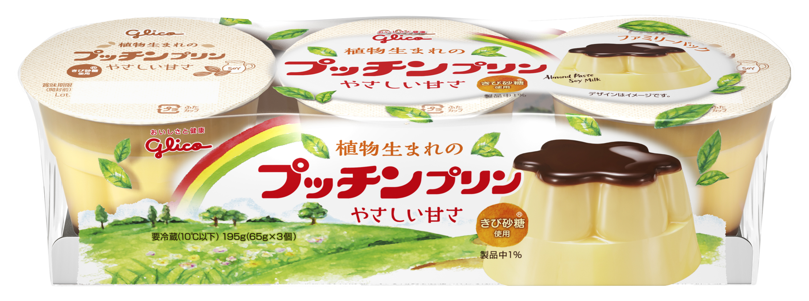 植物生まれのプッチンプリン 65g 3 公式 江崎グリコ Glico