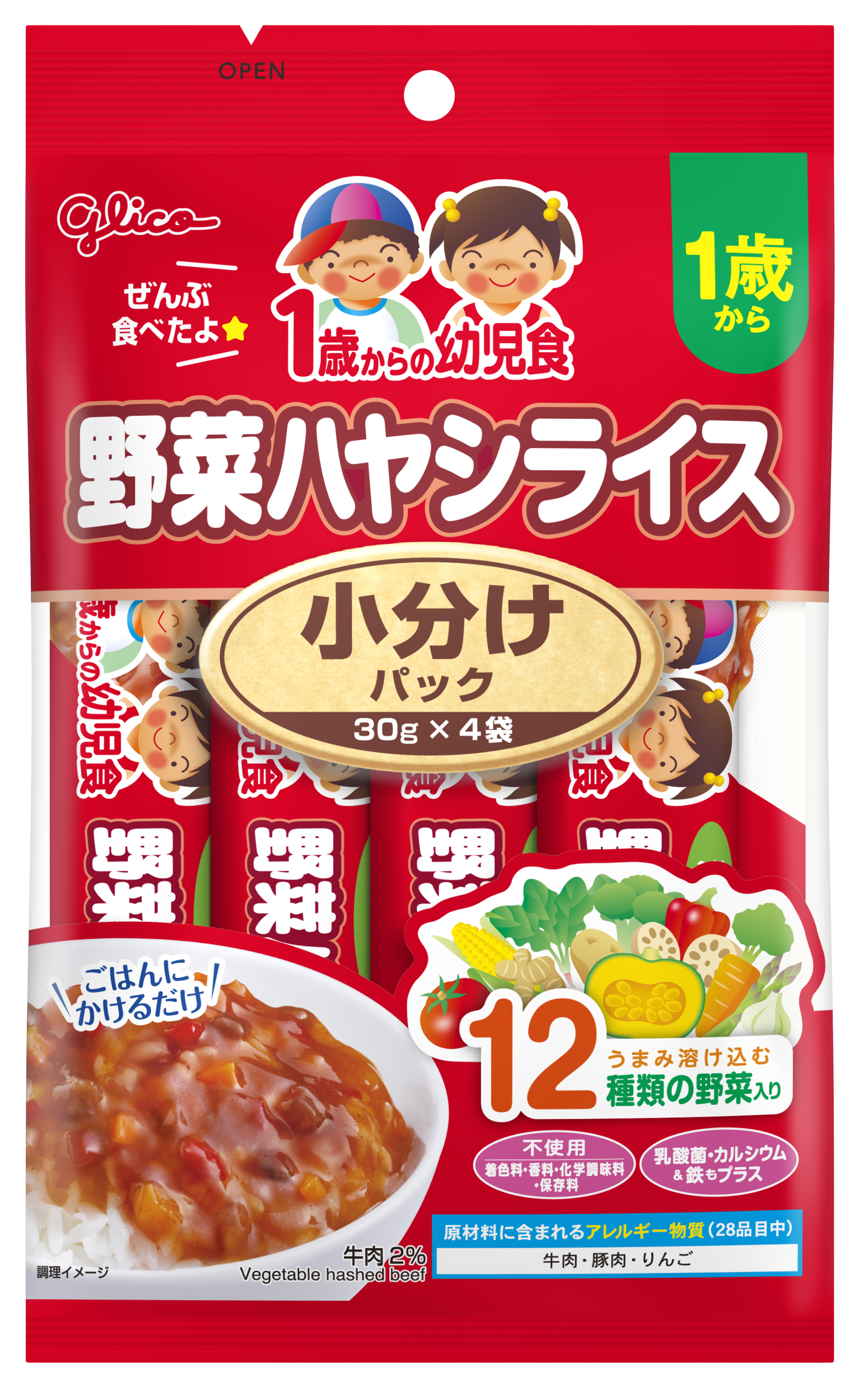 グリコ 1歳からの幼児食 小分けパック 野菜ハヤシライス 120g(30g×4袋