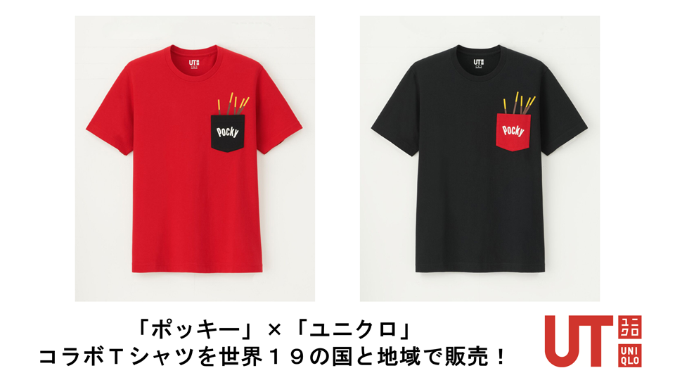 ポッキー ユニクロ コラボｔシャツを世界１９の国と地域で販売 日本では２０１８年５月２８日 月 より発売 世界でインスタグラマーがコラボｔシャツを着てポッキーをｐｒ この夏はポッキーが世界中を盛り上げます 公式 江崎グリコ Glico