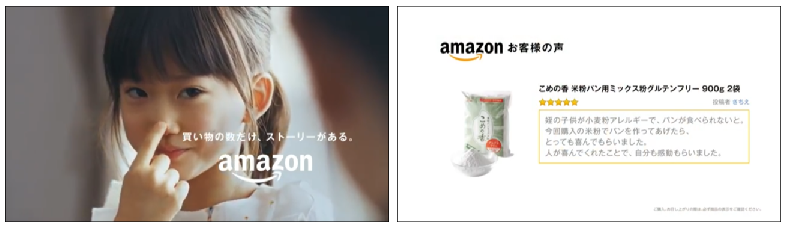 こめの香 グルテンフリー がamazon Co Jpのcmに登場 グリコ栄養食品