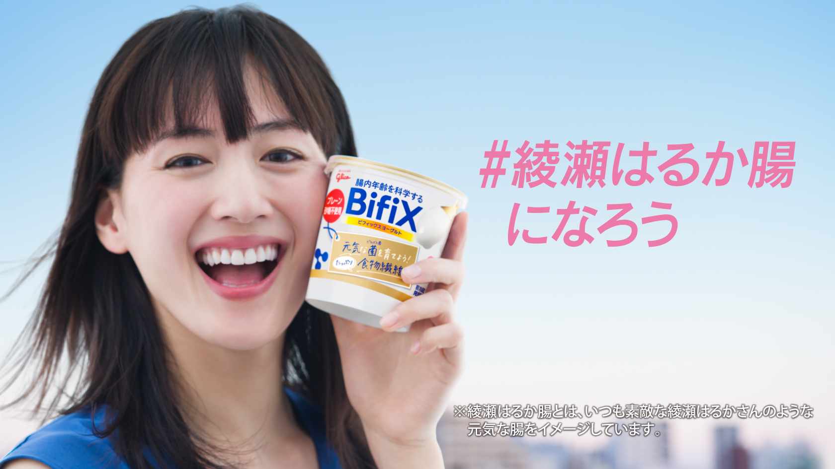 Bifixヨーグルト 公式 江崎グリコ Glico