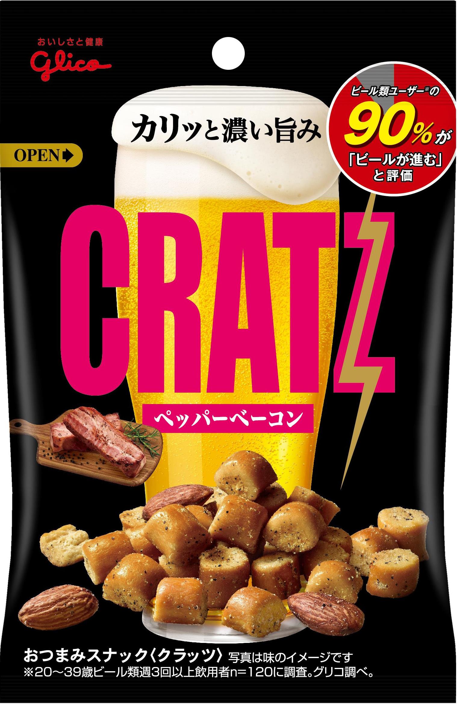 クラッツ ペッパーベーコン 公式 江崎グリコ Glico