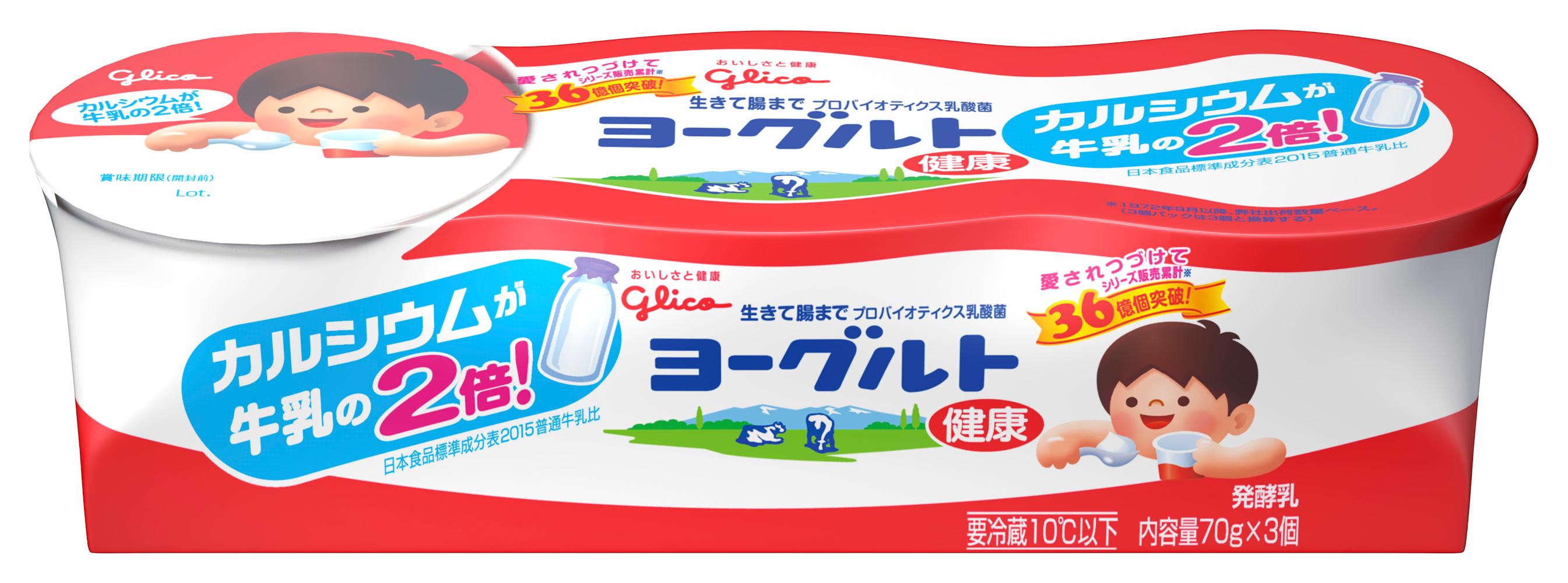 ヨーグルト健康 70g 3 公式 江崎グリコ Glico