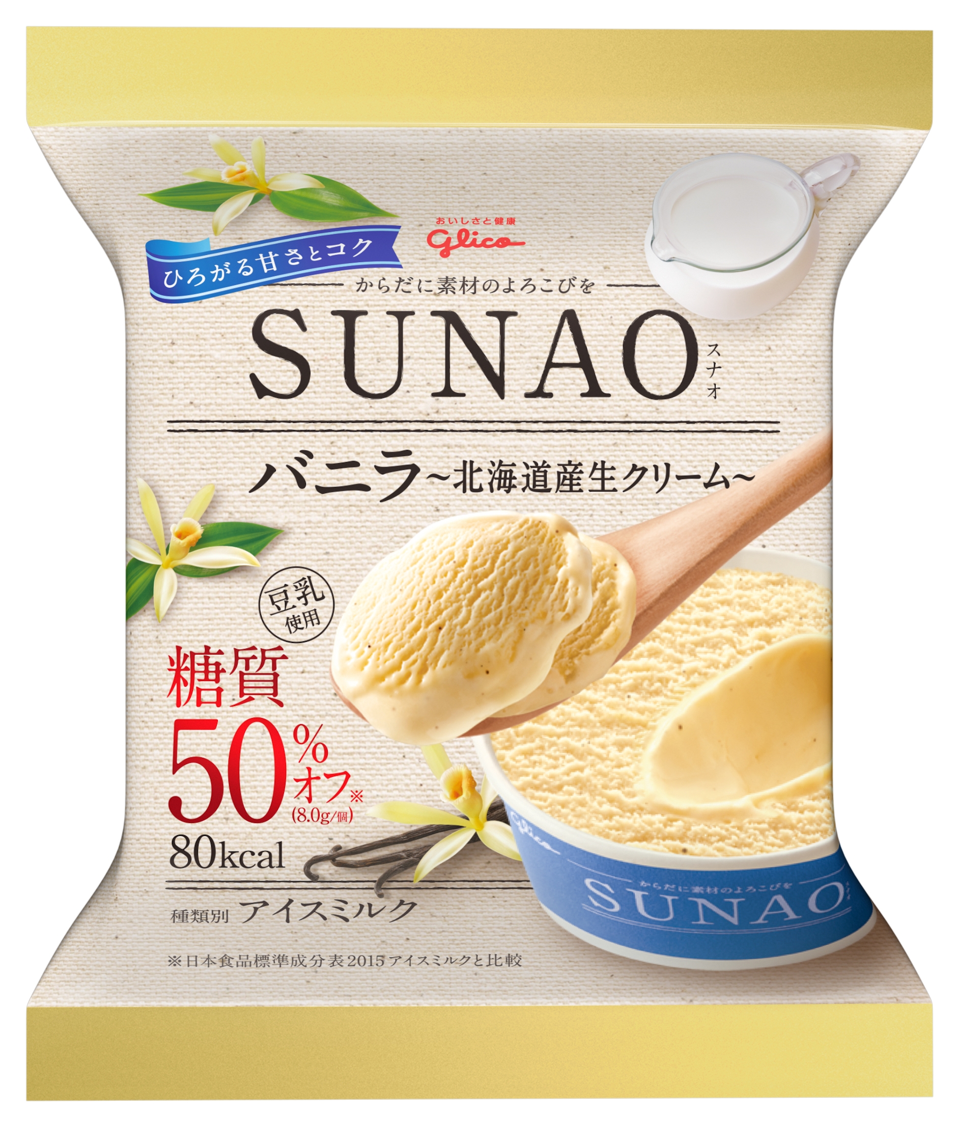 Sunao バニラ 公式 江崎グリコ Glico