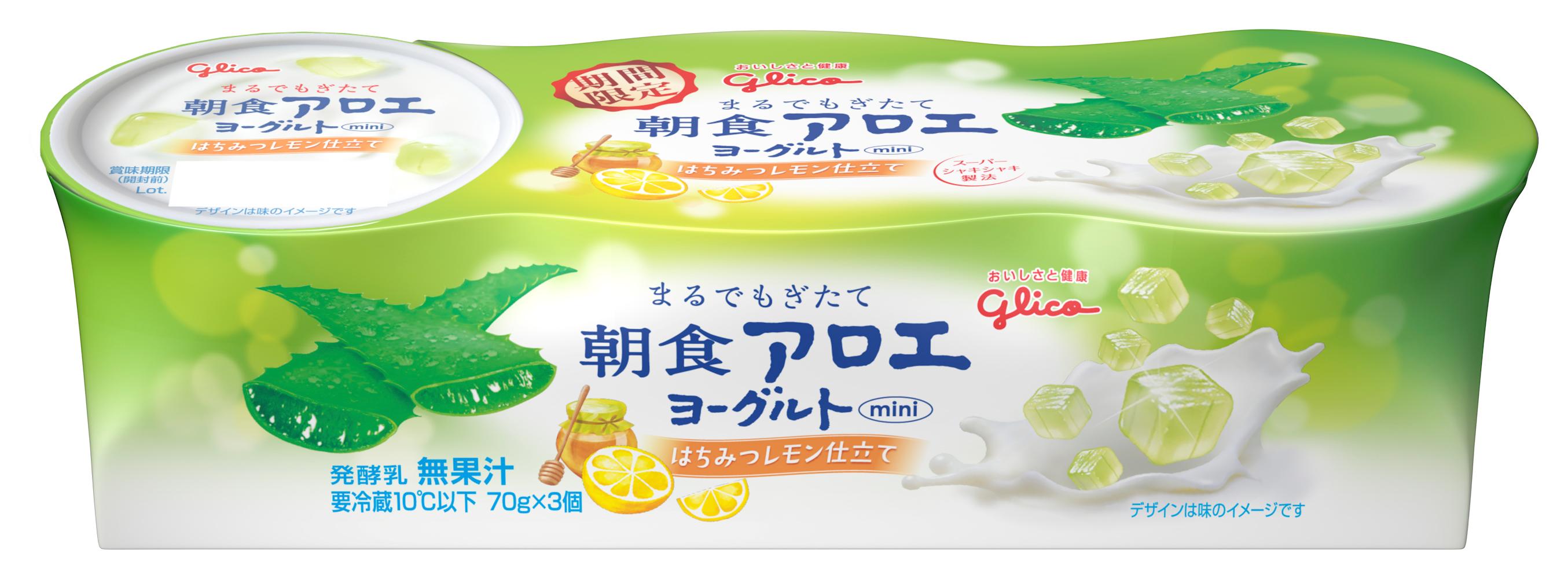 朝食アロエヨーグルト はちみつレモン仕立て 70g 3 公式 江崎グリコ Glico