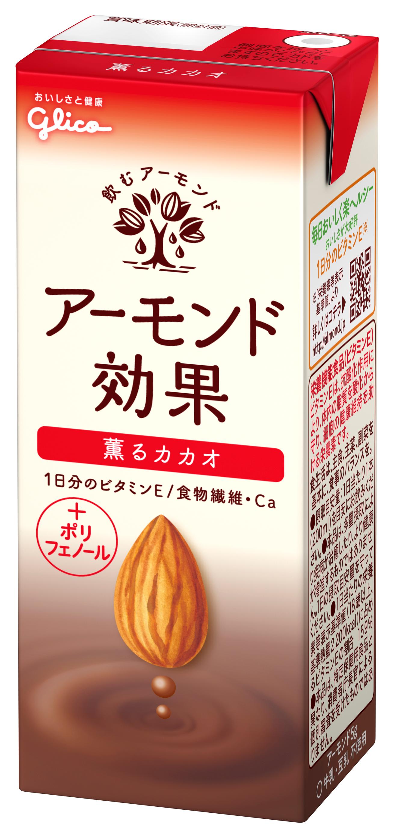 アーモンド効果 薫るカカオ 0ml 公式 江崎グリコ Glico