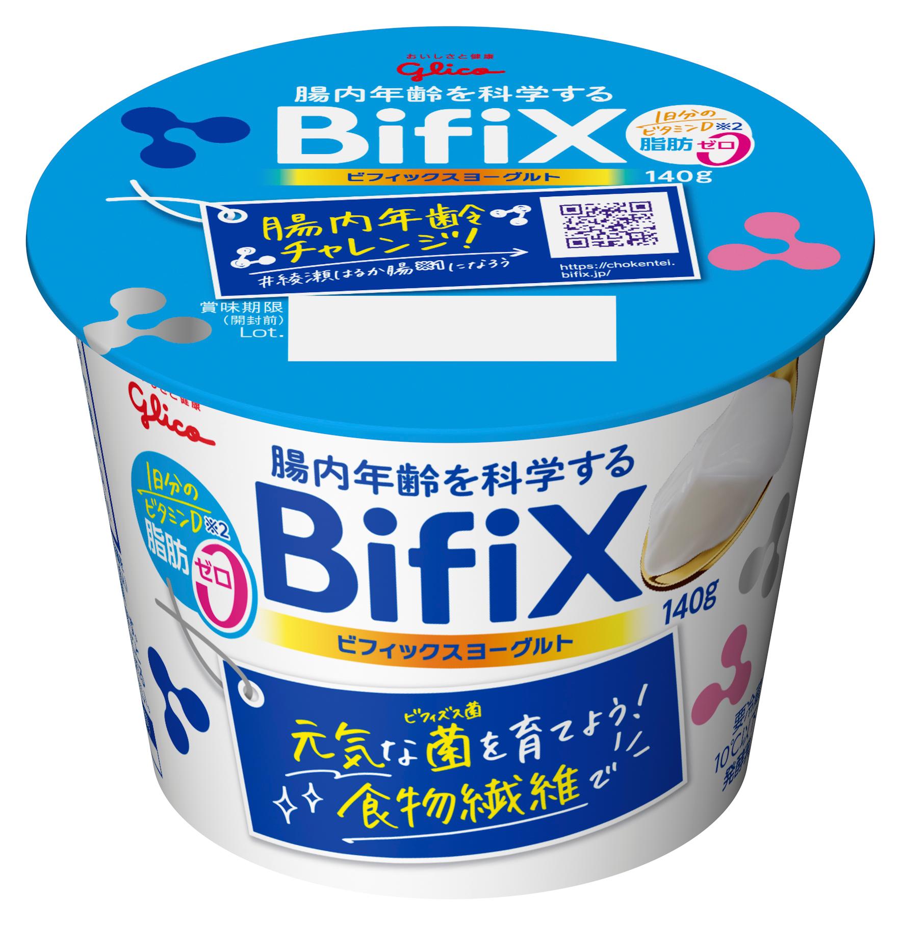 Bifixヨーグルト 脂肪ゼロ 140g 公式 江崎グリコ Glico