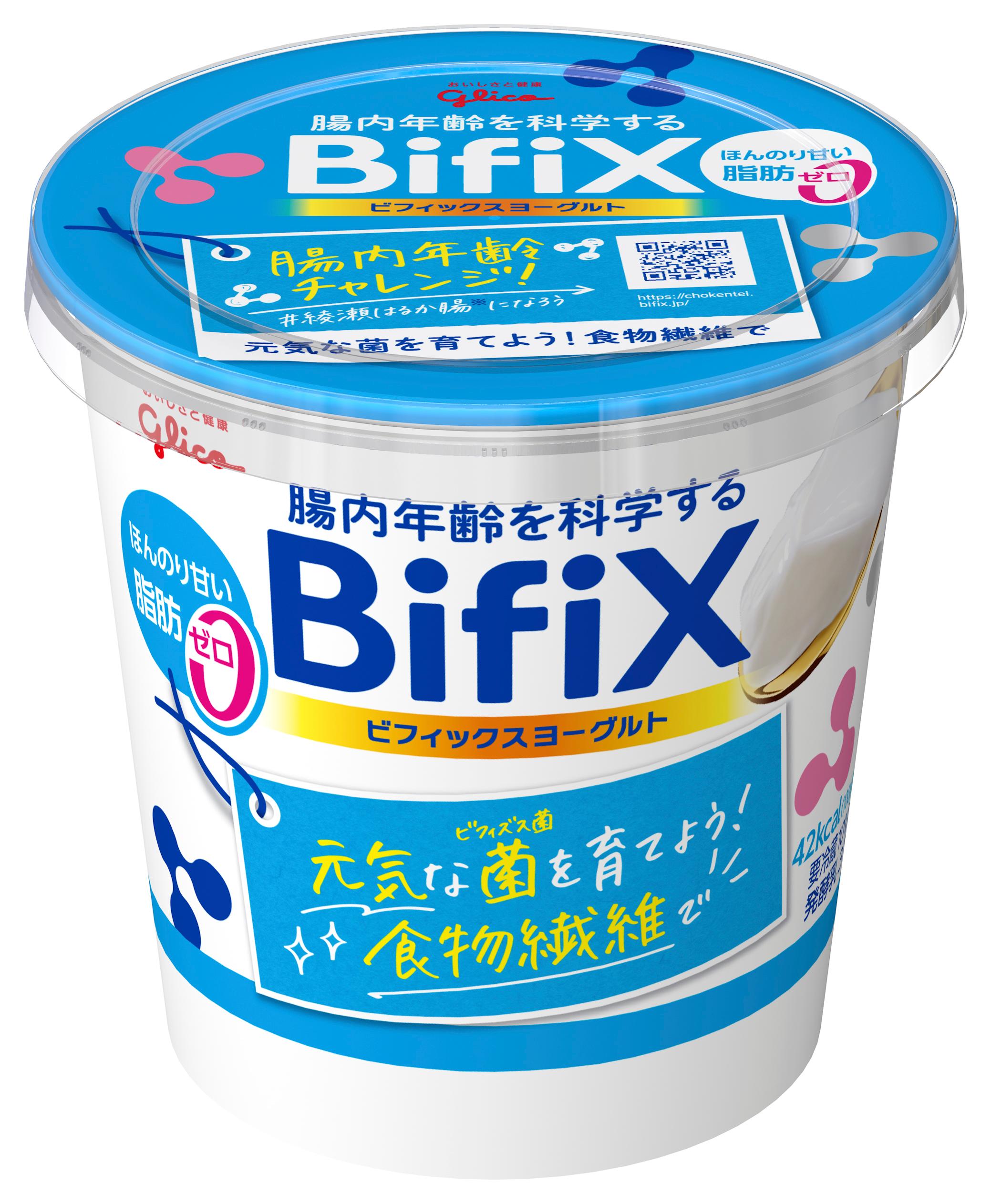 Bifixヨーグルト ほんのり甘い脂肪ゼロ 375g 公式 江崎グリコ Glico