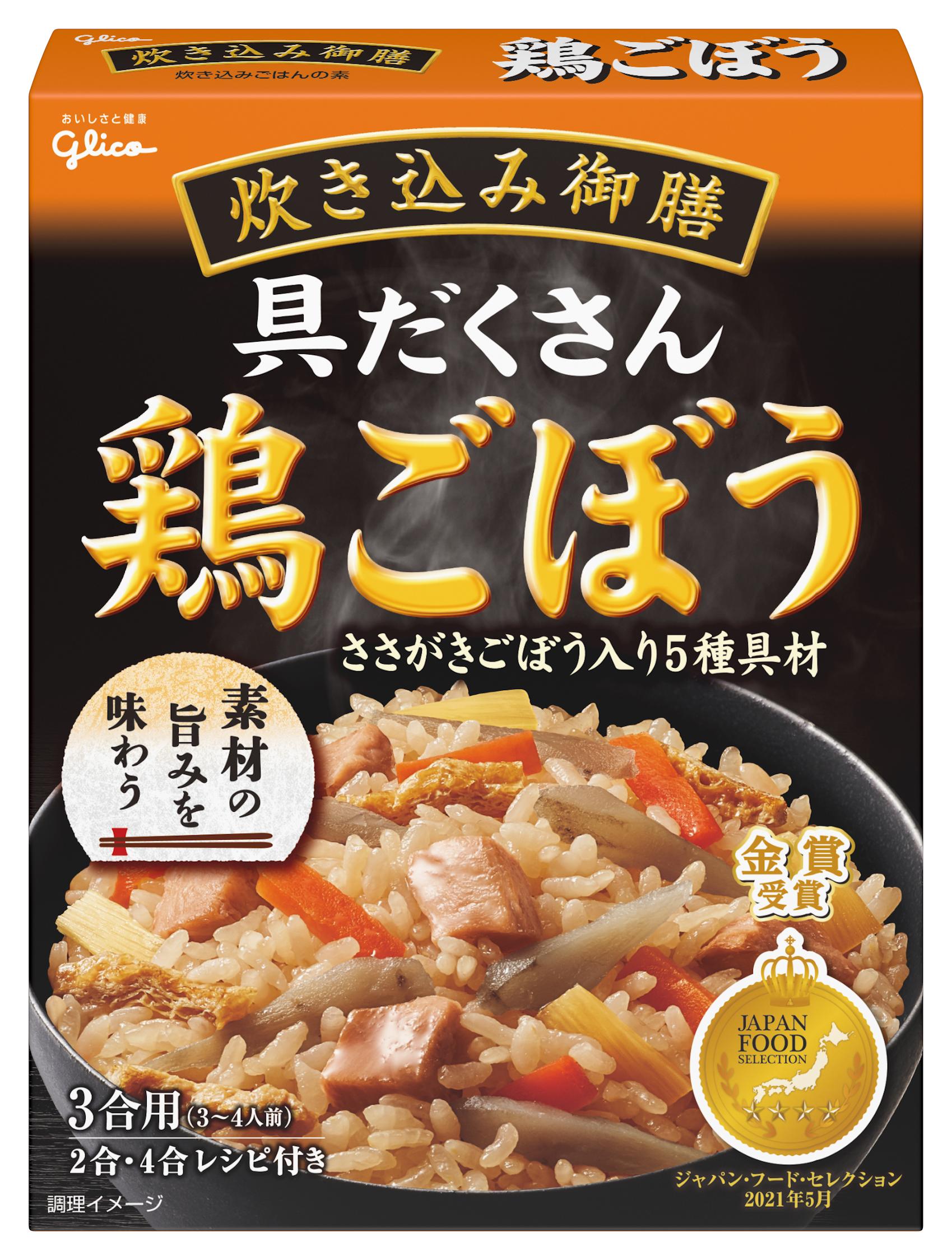 炊き込み御膳 鶏ごぼう | 【公式】江崎グリコ(Glico)